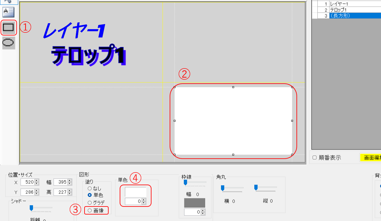 テロップ作成2